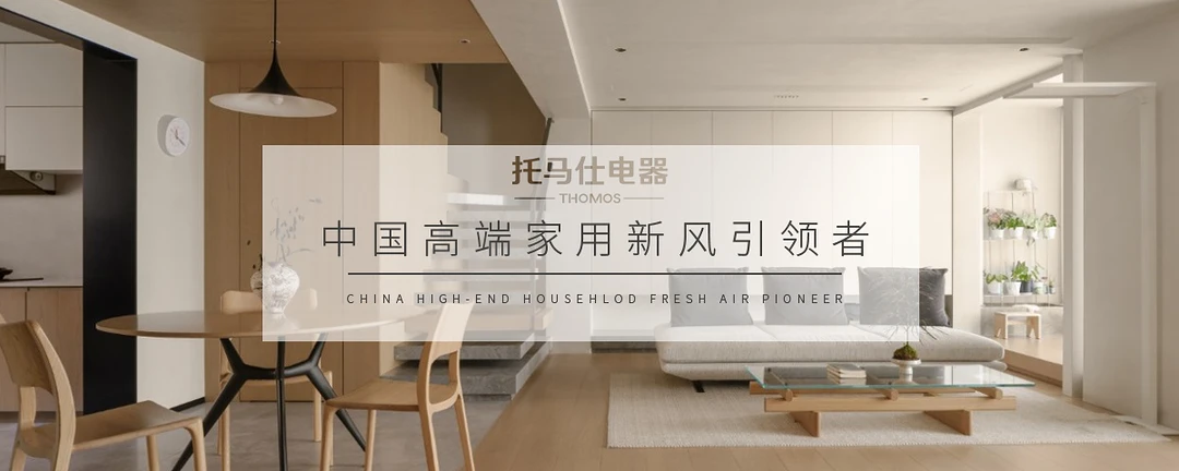 新风除醛是智商税？专家揭秘90%家庭都踩的坑