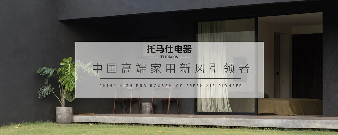 家里总是闷闷的？一招解决室内空气流通难题！