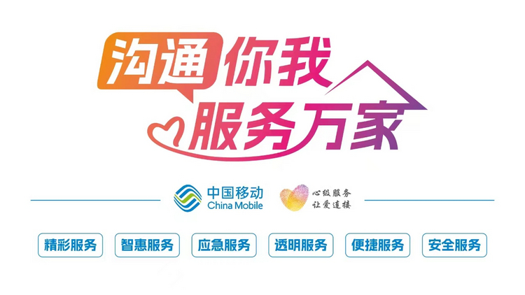 常州移动开展春季“双千兆”网络优化