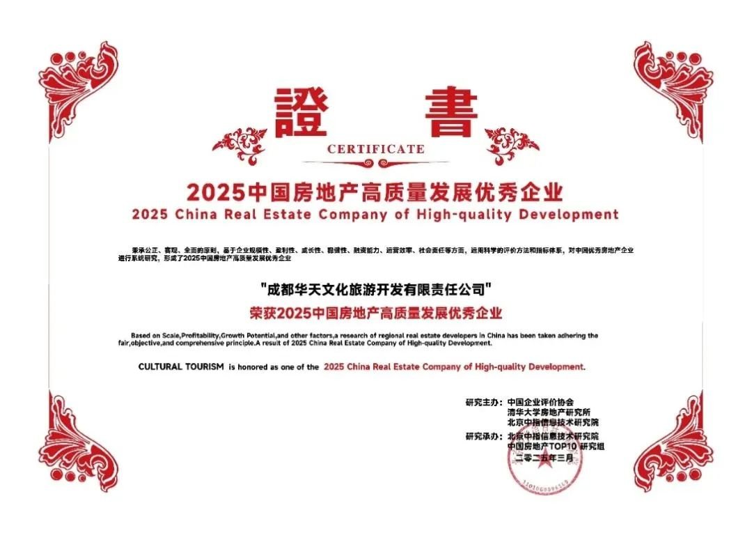 华天文旅品牌势能进阶 杉系三号全新著作载誉首发