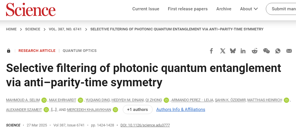 首款高精度量子纠缠光学滤波器问世