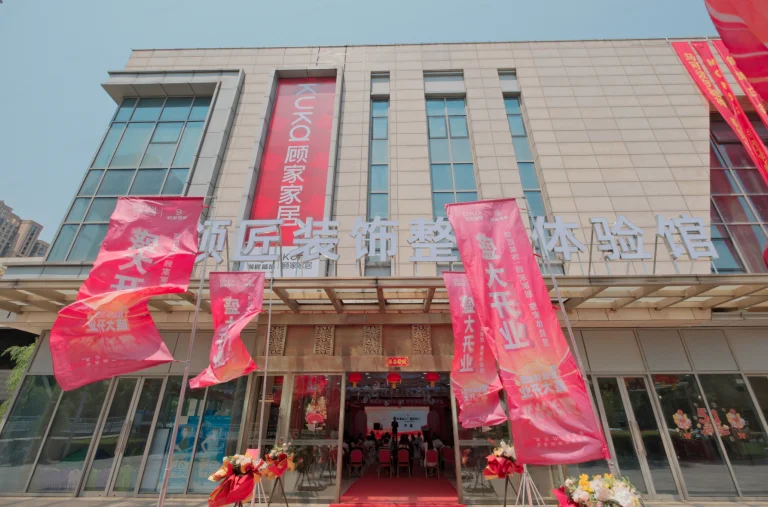 告别东奔西跑！领匠装饰×顾家家居整家体验馆盛大启幕！