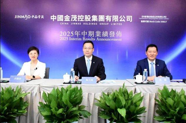 中国金茂：上半年归母净利润同比增长8%，签约销售额同比增长20%