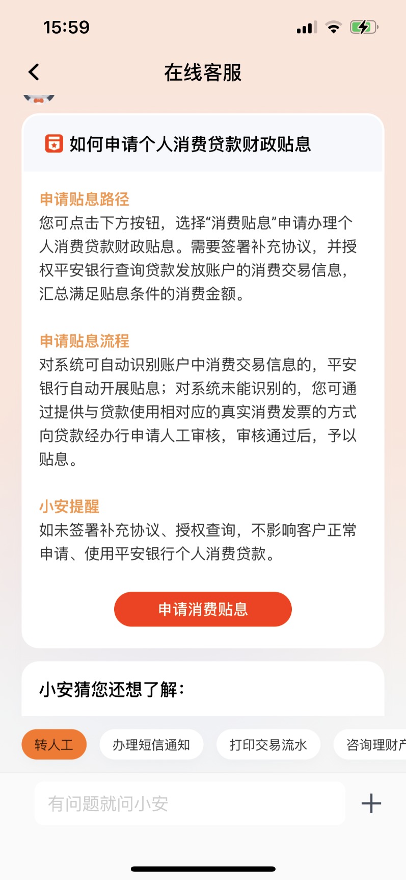 明起开闸！你的个人消费贷款能否贴息、怎么向银行申请 指南来了
