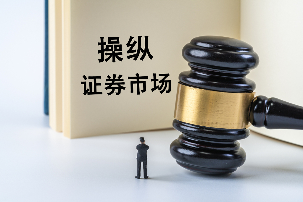 “30亿元量化私募跑路”细节曝光：磐京投资实控人违规利用FOF场外配资，操纵证券市场获刑