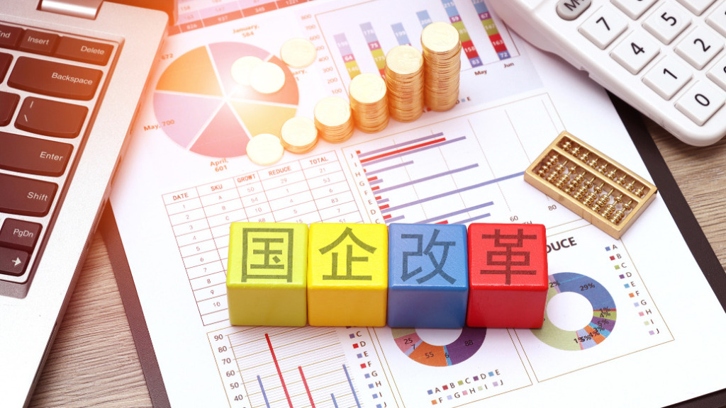 谋划“十五五”｜国企如何从“规模扩张”到“功能重塑”，拥抱新经济